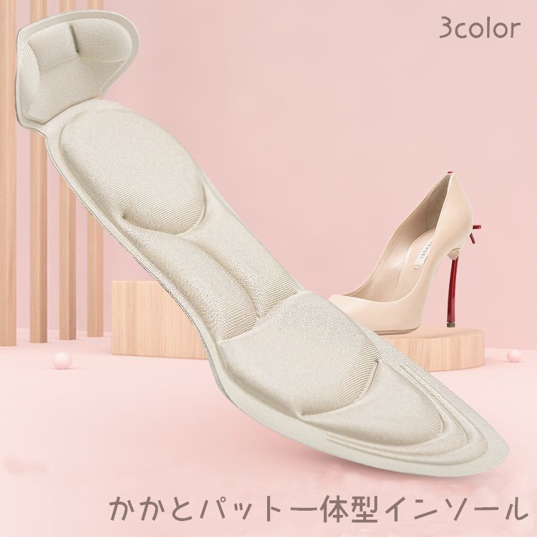 送料無料 インソール 