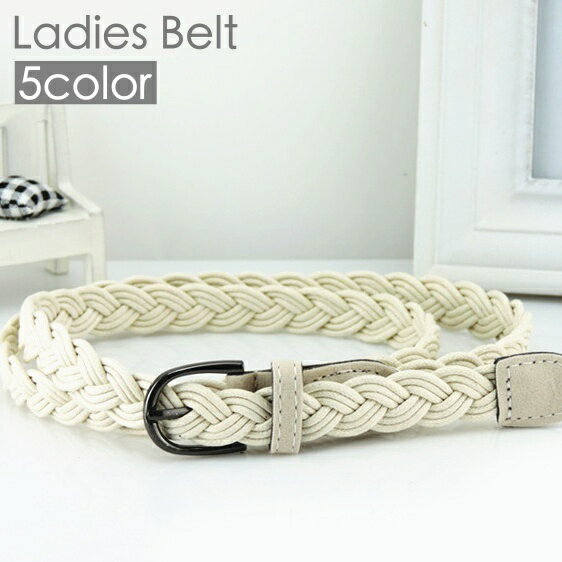 送料無料 ベルト レディース 女性 編み込み フェイクレザー 編目 ウエストマーク サイズ調節可 バック..