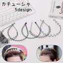送料無料 カチューシャ レディース メンズ 男女兼用 ヘアバンド 金属製 波型 ウェーブ 前髪 ヘアアクセサリー 滑り止め ヘアアレンジ シンプル おしゃれ ヘ...