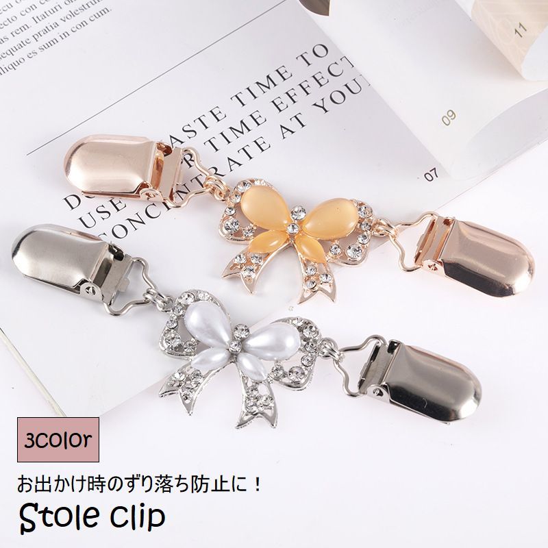 送料無料 ストールクリップ ストール留め レディース 女性 婦人 ファッション小物 服飾小物 リボン 蝶 ..