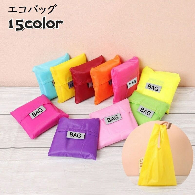 送料無料 エコバッグ ショッピング