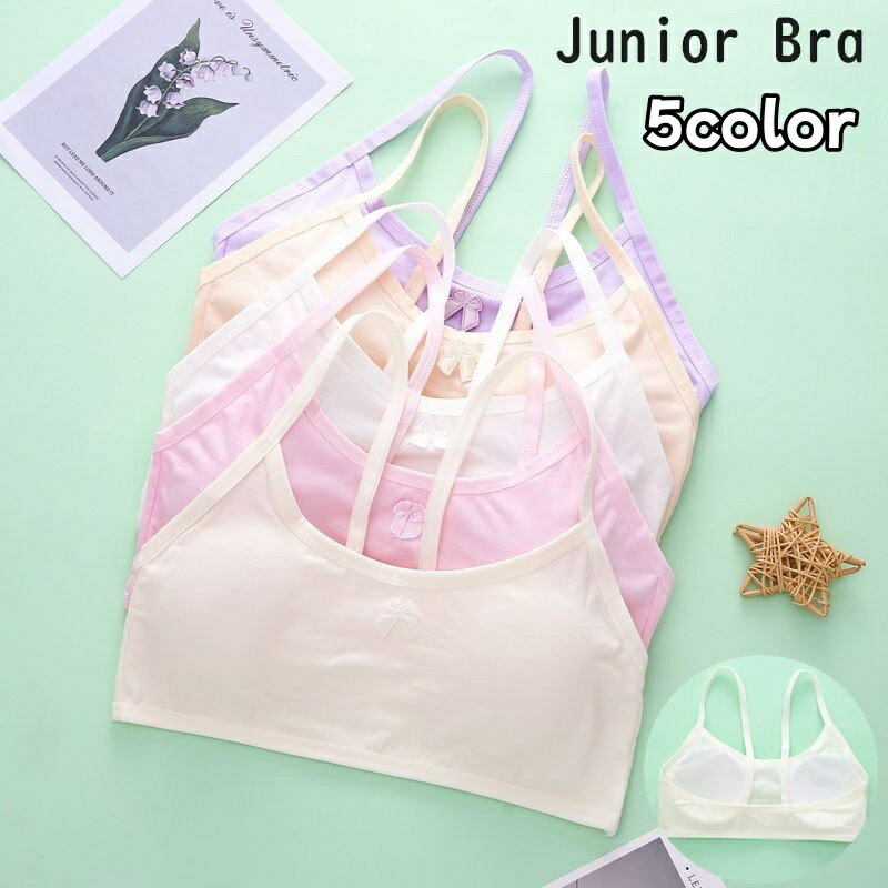 送料無料 ジュニアブラ ファーストブラ ブラジャー ハーフトップブラ パッド付き ジュニア キッズ 小学生 中学生 女の子 インナー 肌着 下着 パッド付き 無地 パステルカラー かわいい