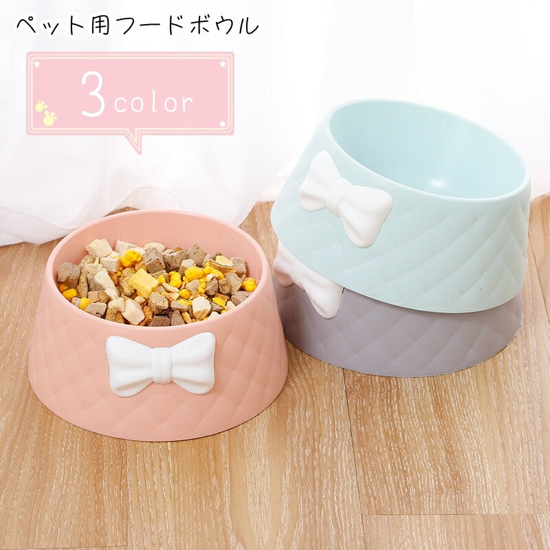 送料無料 ペット用フードボウル ペット用食器 イヌ 小型犬 中型犬 ネコ 猫 ペットグッズ ペット用品 丸..