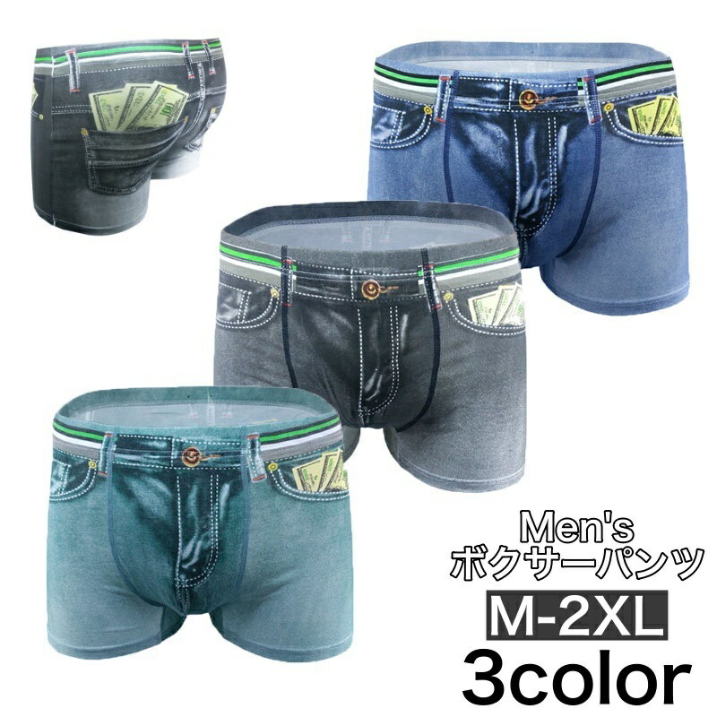 送料無料 ボクサーパンツ 単品 デニム風 ボックスショーツ ボクサーブリーフ メンズ 男性用 下着 イン..