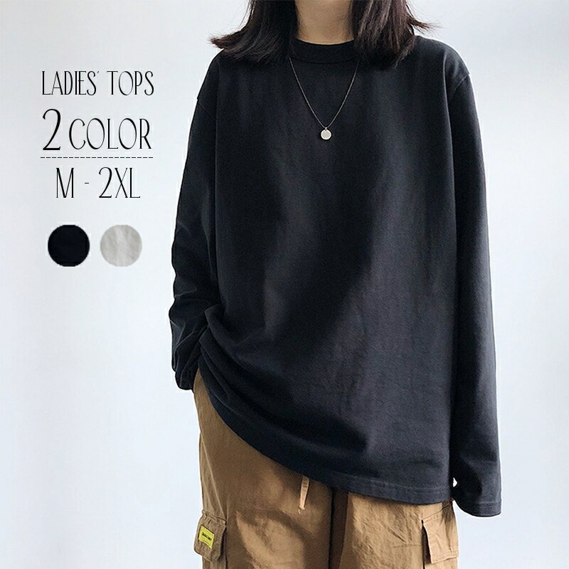 送料無料 ロングTシャツ 長袖 ロンT レディース クルーネック 丸首 トップス 無地 単色 シンプル 定番 ゆったり 婦人服 女性 大きいサイズ カジュアル