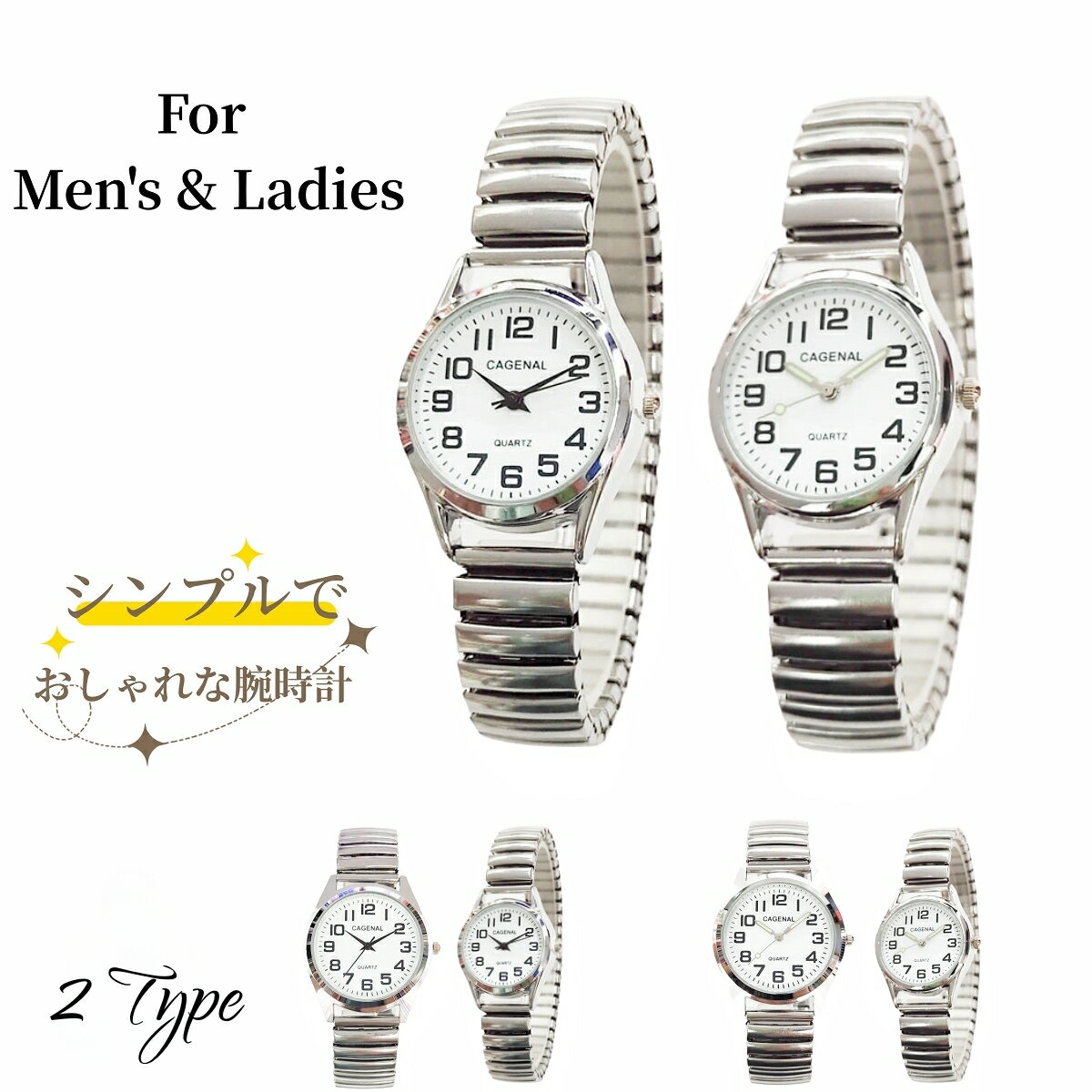 送料無料 腕時計 リストウォッチ 伸縮バンド 男女兼用 メンズ レディース 円型 丸型 夜光 蓄光 文字盤 アナログ メタルベルト 見やすい おしゃれ かわいい シンプル 母の日 父の日 プレゼント ギフト 贈り物 ファッション小物 男性用 女性用 白 黒