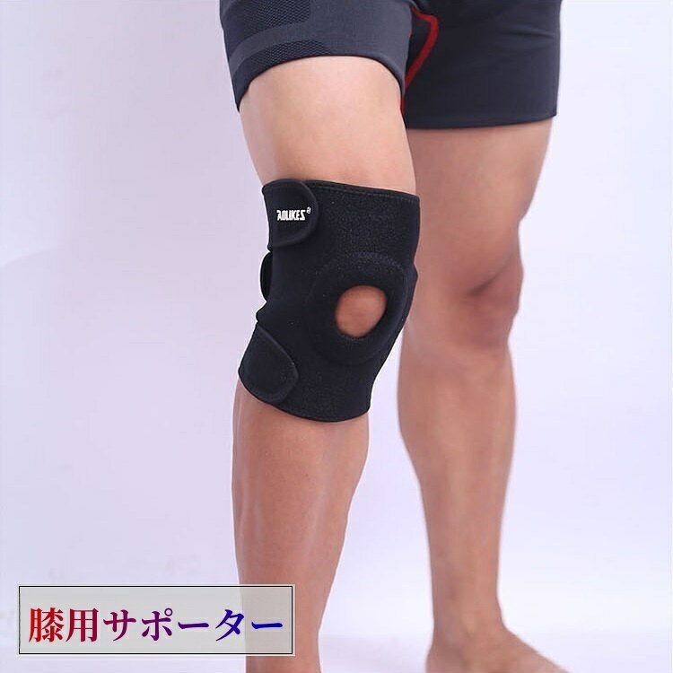 送料無料 膝用サポーター 1個 単品 ひざ用 スポーツサポーター ニーパッド 膝保護 厚手 しっかりタイプ..