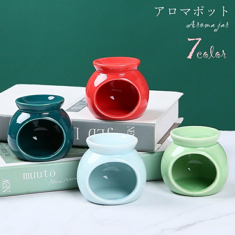 送料無料 アロマポット アロマバーナー インテリア雑貨 インテリア小物 丸形 ラウンド 陶器 無地 レッド ピンク ホワイト グリーン 可愛い キュート シンプ...