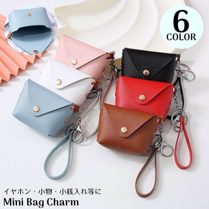 送料無料 キーホルダー キーリング バッグチャーム PUレザー レディース ストラップ ミニバッグ コインケース 小銭入れ 小物入れ 無地