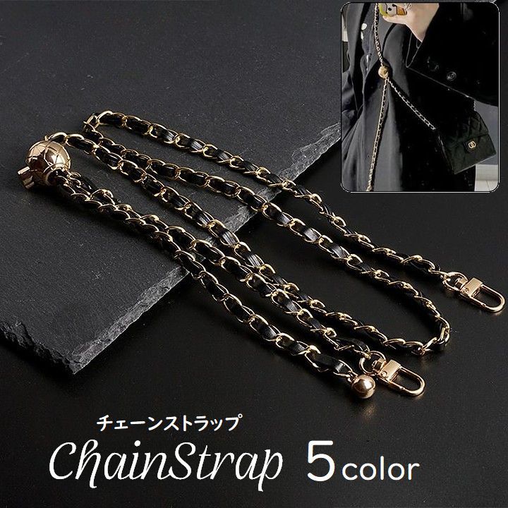 送料無料 チェーンストラップ レディース バッグ用アクセサリー ショルダーストラップ ショルダー紐 バ..