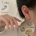 送料無料 ピアス フープピアス レディース アクセサリー リング ワンタッチ 中折れ キャッチレス 開閉式 チェーン ツイスト シンプル レトロ感 上品 おしゃ...