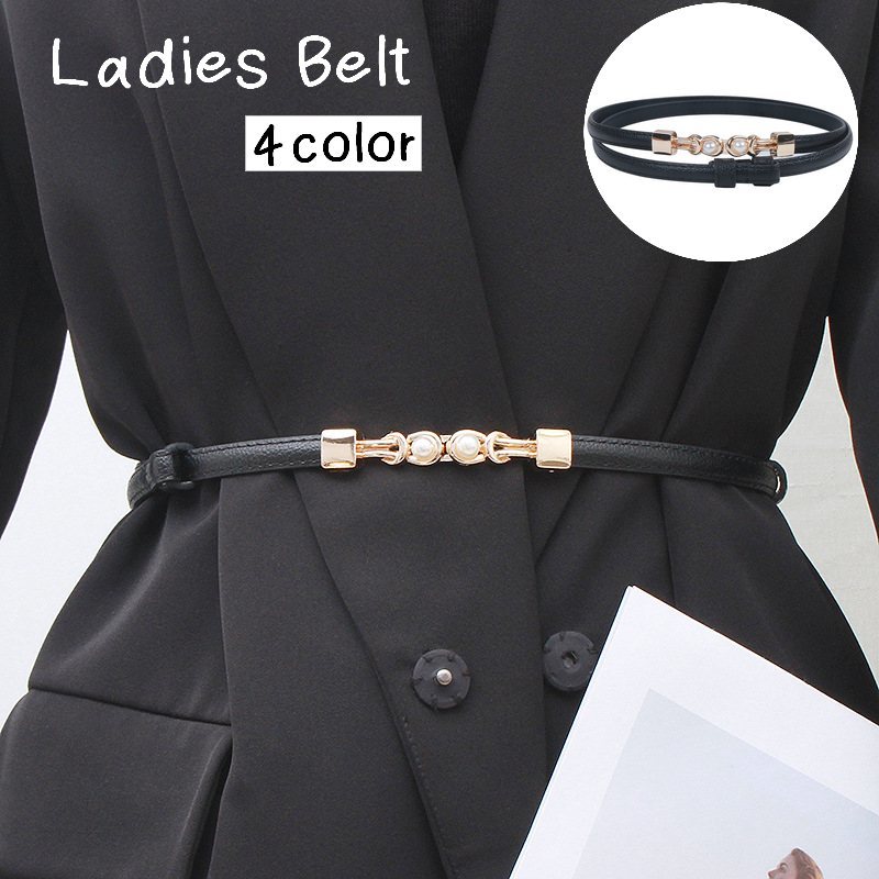 送料無料 ベルト 細ベルト 細め レディース 女性用 フェイクレザー フェイクパール パール調 ウエストマーク アクセント きれいめ おしゃれ 上品 かわいい