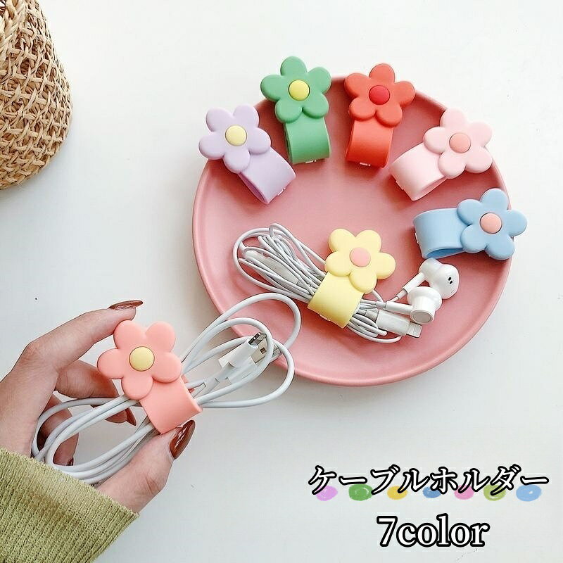 送料無料 ケーブルホルダー ケーブルクリップ コードクリップ コードホルダー ケーブル整理用品 イヤホ..