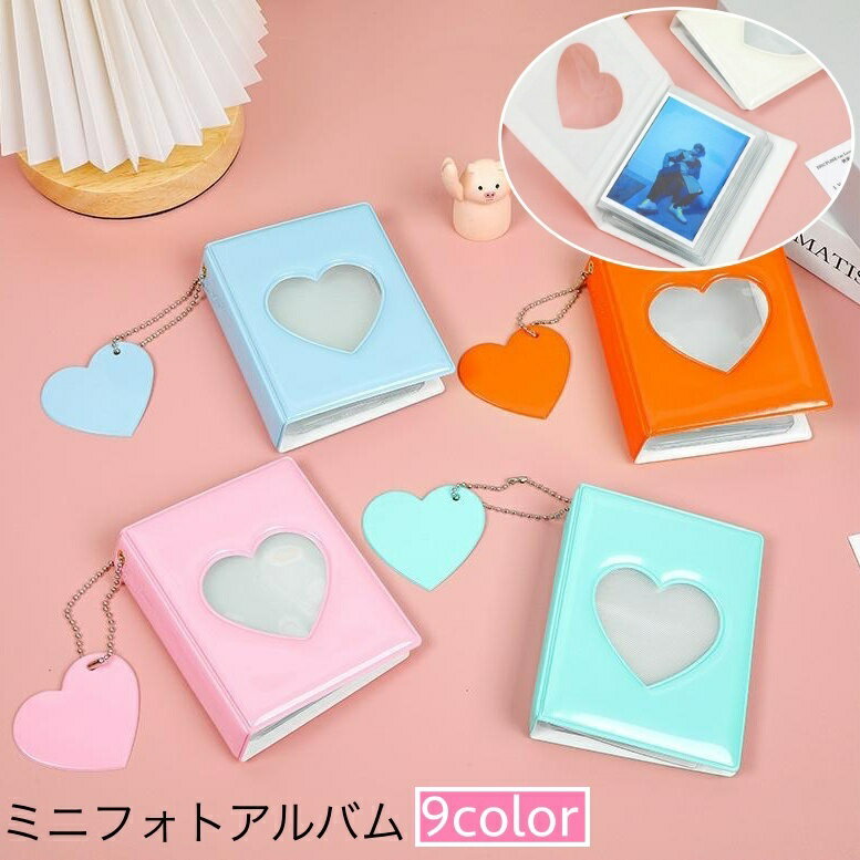 送料無料 ミニフォトアルバム ポケット式アルバム フォトブック 32枚収納 3インチ ハート 小窓 チェーン コレクトブック オタ活 推し活 インスタントカメラ チェキ 写真 可愛い