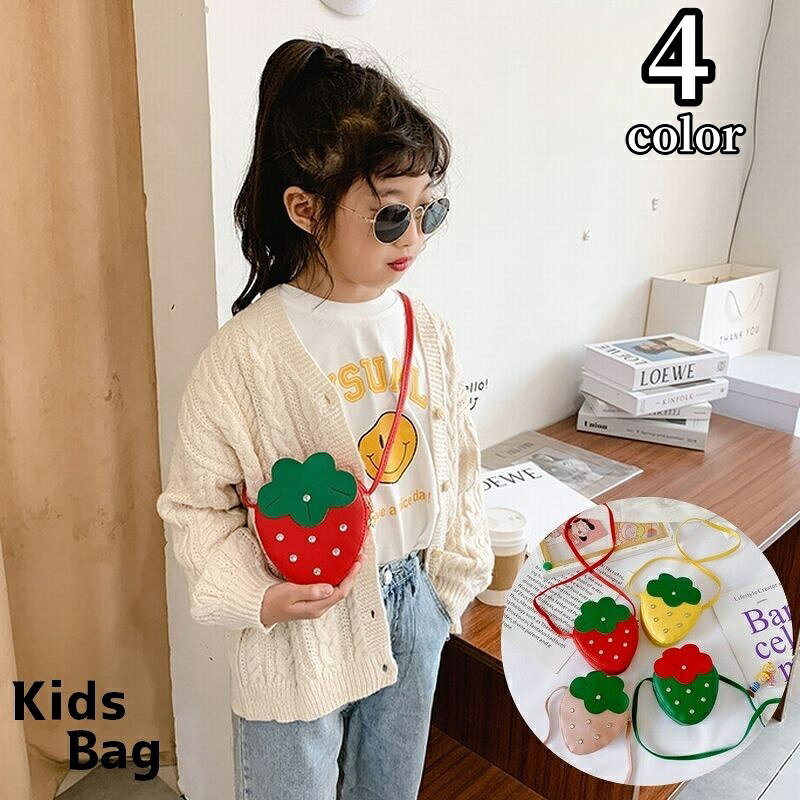 送料無料 ポシェット ショルダーバッグ キッズ 子供 鞄 カバン イチゴ ストロベリー 斜め掛け 肩掛け ..