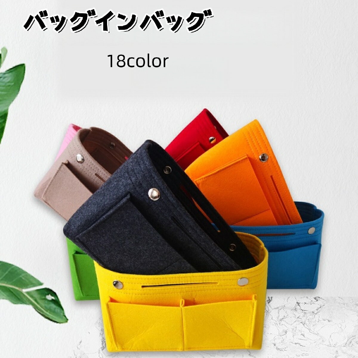 送料無料 バッグインバッグ インナーバック バックインバック カバン 鞄 大きめ 外ポケット付き 持ち手..