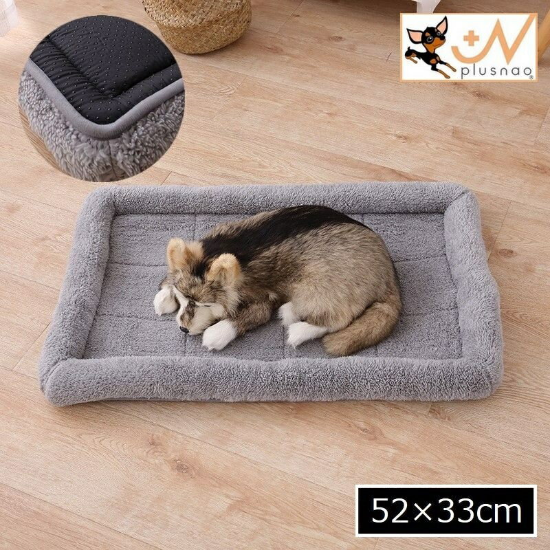 送料無料 ペット用ベッド カドラー 52×33cm マット 長方形 スクエア ボアフリース 小型犬 猫 ペット用品 防寒 暖かい 秋冬 あったか 保温 寒さ対策 ふかふか 通気性 裏面防水 ペットハウス 寝床 寝具 室内用 角型 無地 シンプル イヌ いぬ ドッグ DOG ネコ ねこ キャット CA