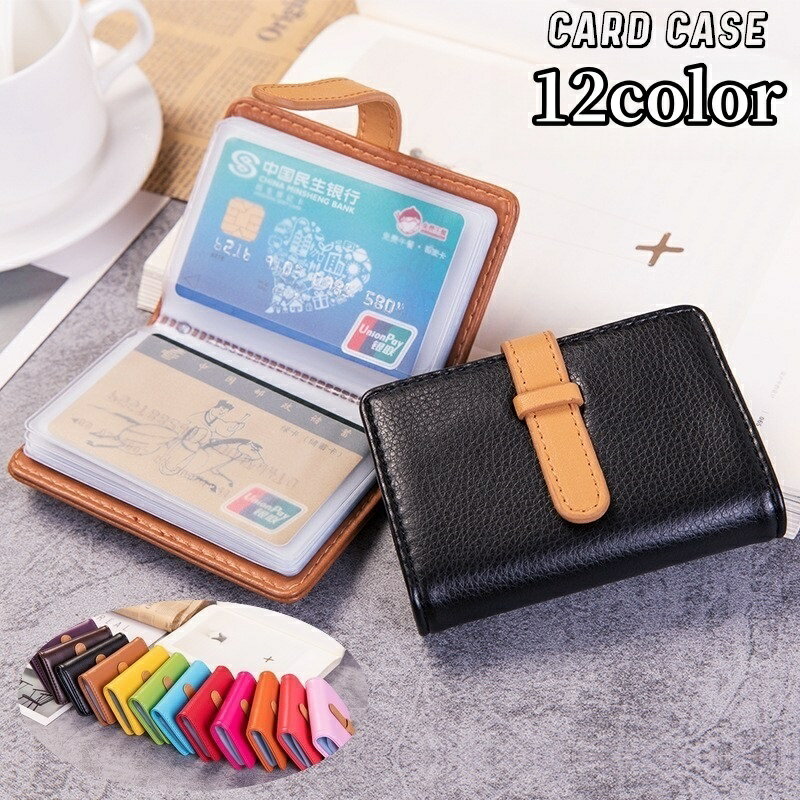 送料無料 カードケース カードホルダー レディース メンズ 女性 男性 カード収納 大容量 整理整頓 フェ..