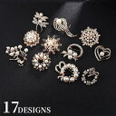 送料無料 ブローチ バッジ レディース 女性 アクセサリー ファッション雑貨 小物 ハート ラウンド リース リーフ 枝 雪の結晶 リボン ラインストーン フェ...