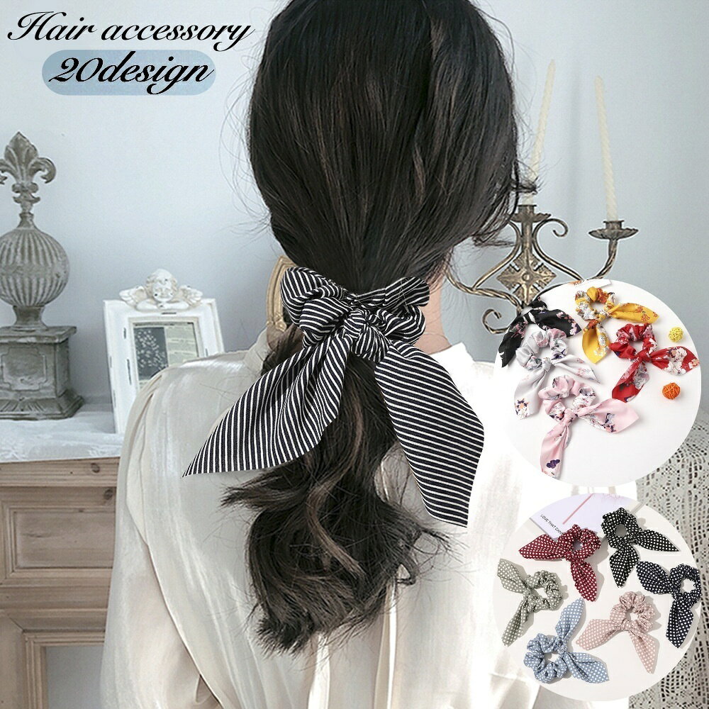 送料無料 シュシュ ヘアゴム 髪ゴム ヘアアクセサリー レディース 女性 リボンシュシュ 髪留め 髪飾り ..