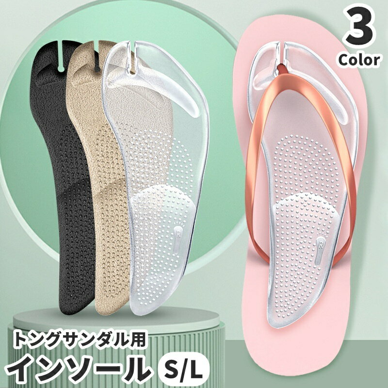 送料無料 インソール �