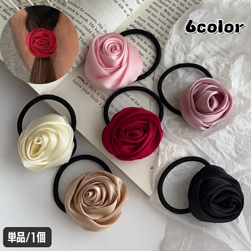 送料無料 ヘアゴム レディース ヘアアクセサリー フラワー 薔薇 バラ ローズ かわいい おしゃれ きれい..