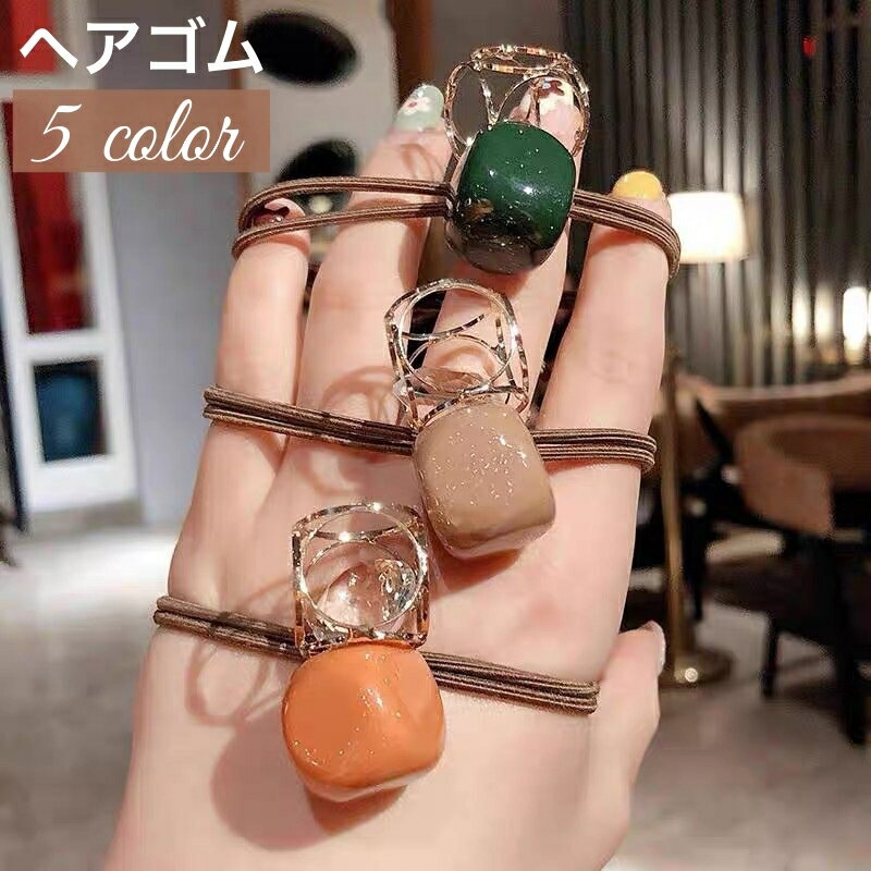 送料無料 ヘアゴム 髪ゴム 単品 1本 レディース 女性 ヘアアクセサリー 四角 スクエア モチーフ くすみ..