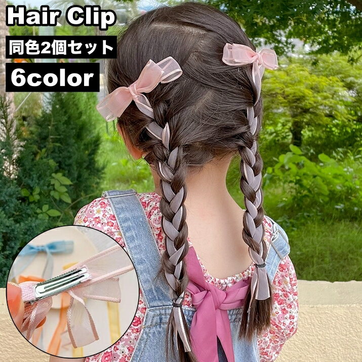 ヘアクリップ 髪飾り 2点セット 女の子 【マラソン セール】 【メール便送料無料】 キッズ 子供 2点セット お花 フラワー マカロンカラー パステル ヘアアクセサリー 入学式 卒業式 卒園式 発表会 結婚式 七五三 入学準備 YUP4 キャサリンコテージ