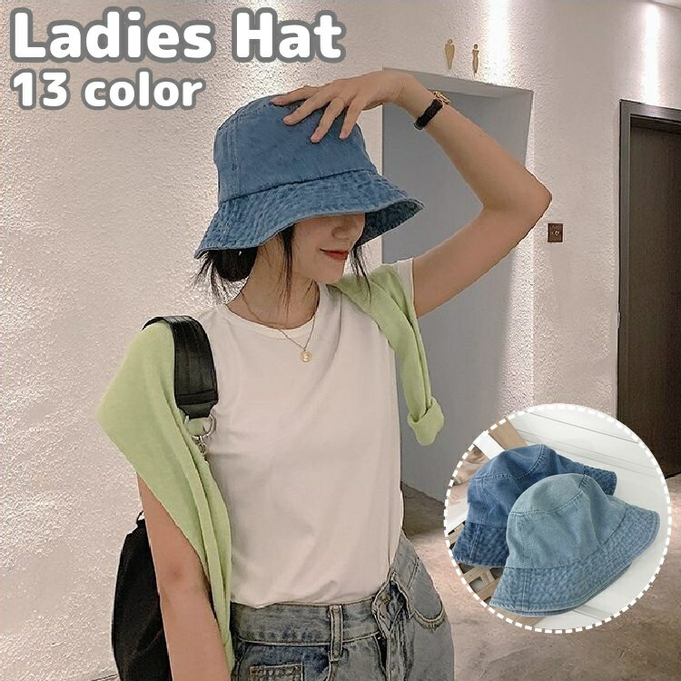 送料無料 バケットハット 帽子 デニム レディース 婦人用 女性 無地 単色 シンプル ウォッシ ュ加工 バケツ型 日よけ 紫外線対策 お出かけ おしゃれ かわい