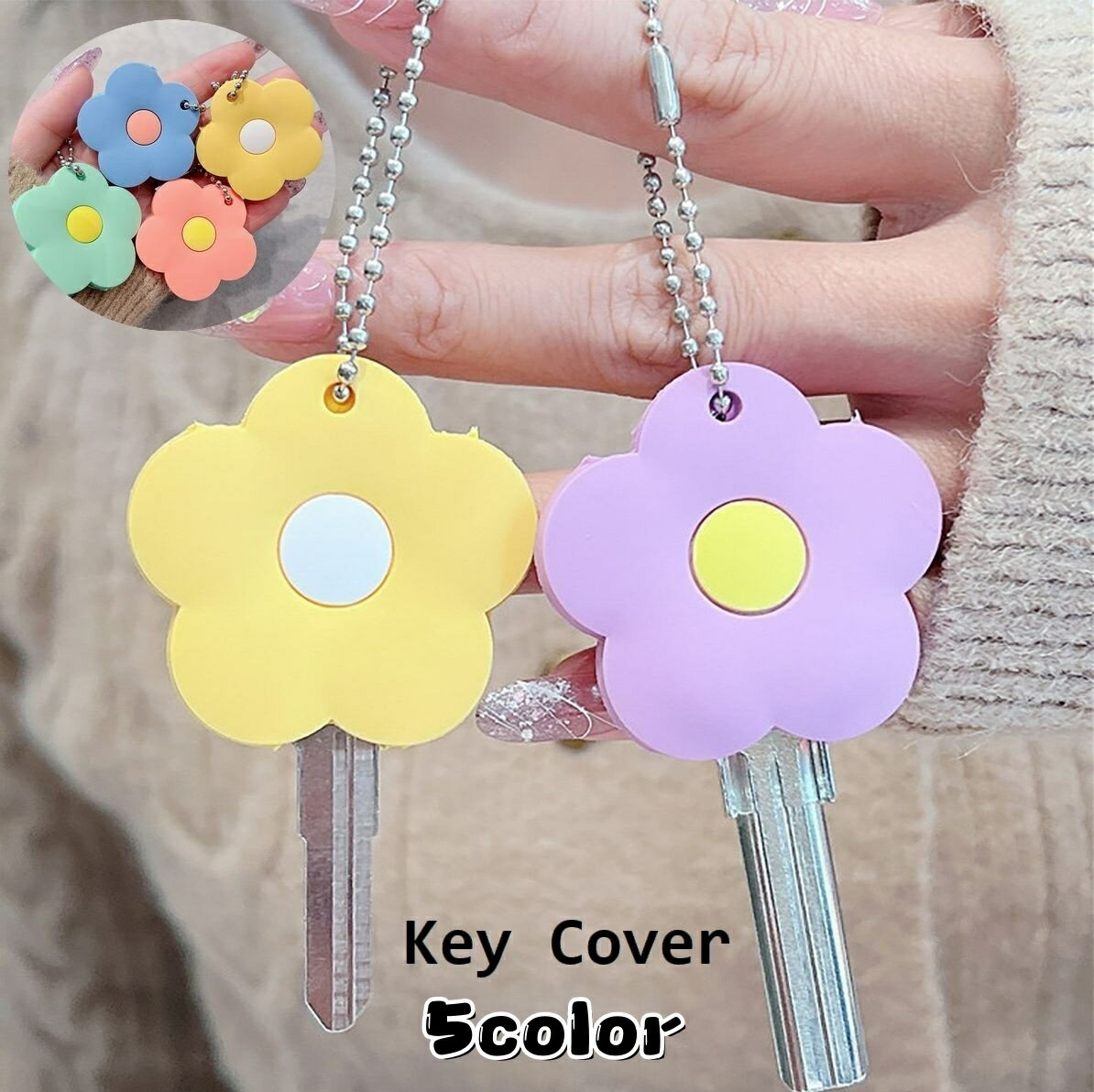 送料無料 キーカバー キーホルダー キーキャップ 鍵カバー シリコン 柔らかい フラワー 花型 傷防 ...