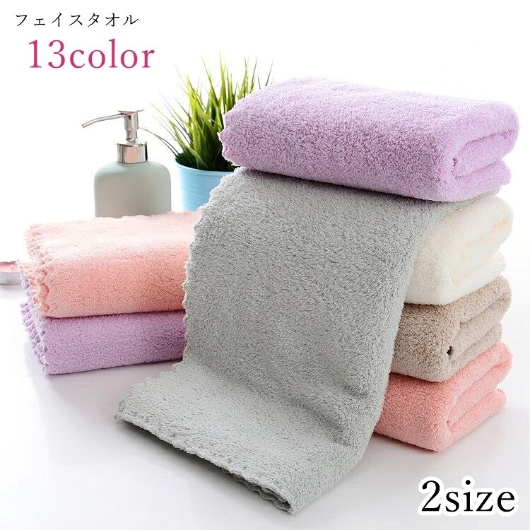 送料無料 フェイスタオル 洗顔タオル ユニセックス 男女兼用 レディース 女性 メンズ 男性 生活雑貨 バ..
