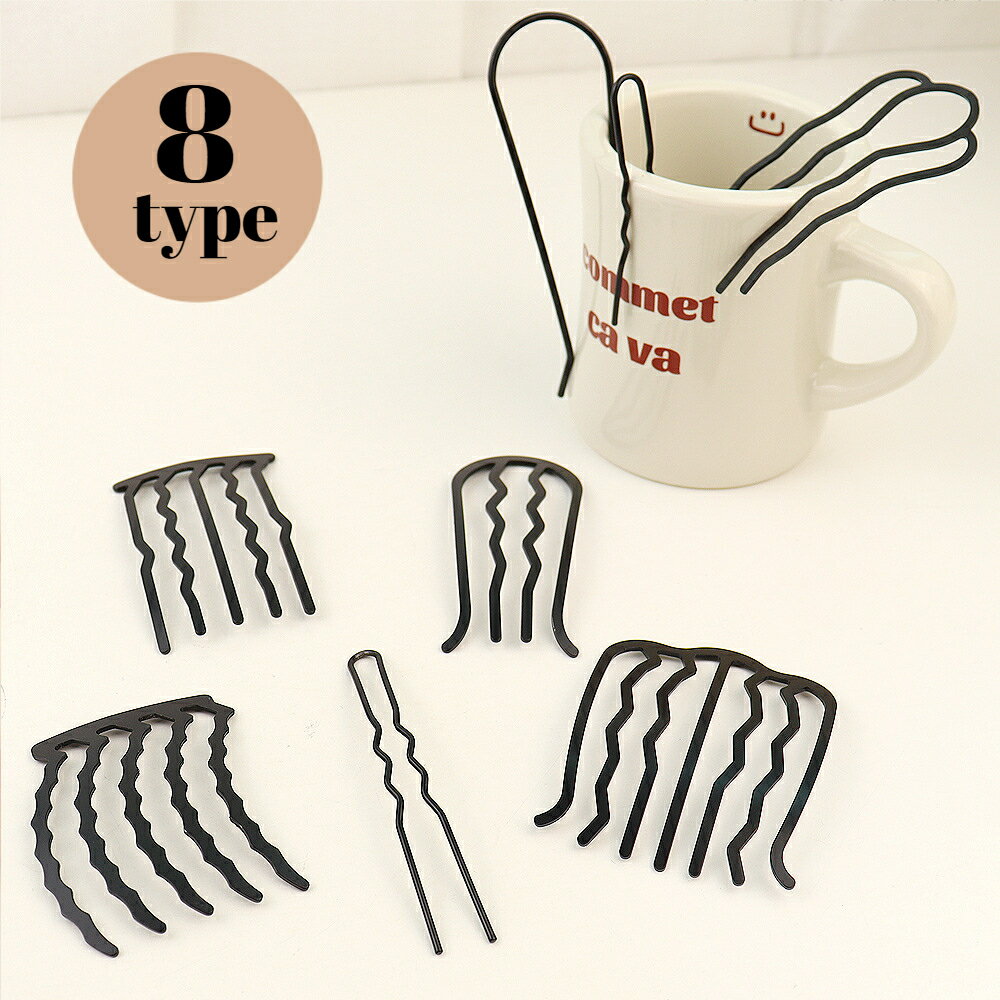 送料無料 ヘアコーム Uピン レディース ヘアアクセサリー 単品 夜会巻き まとめ髪 簡単ヘアアレンジ 髪..