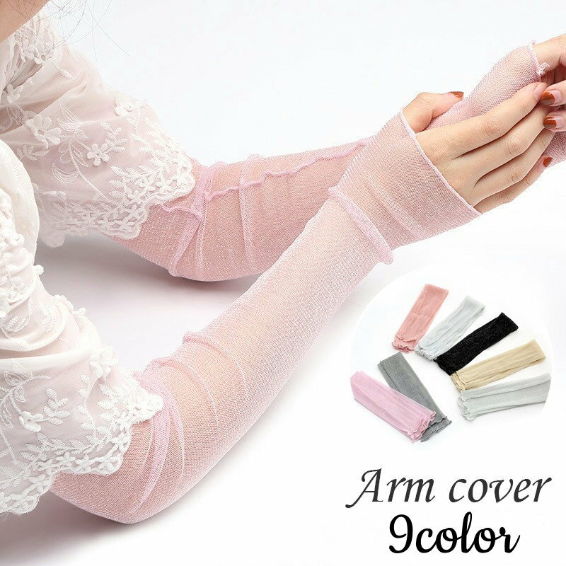 送料無料 アームカバー 腕カバー レディース 指なし レース ラメ メロウフリル 通気性 透け感 シアー ..