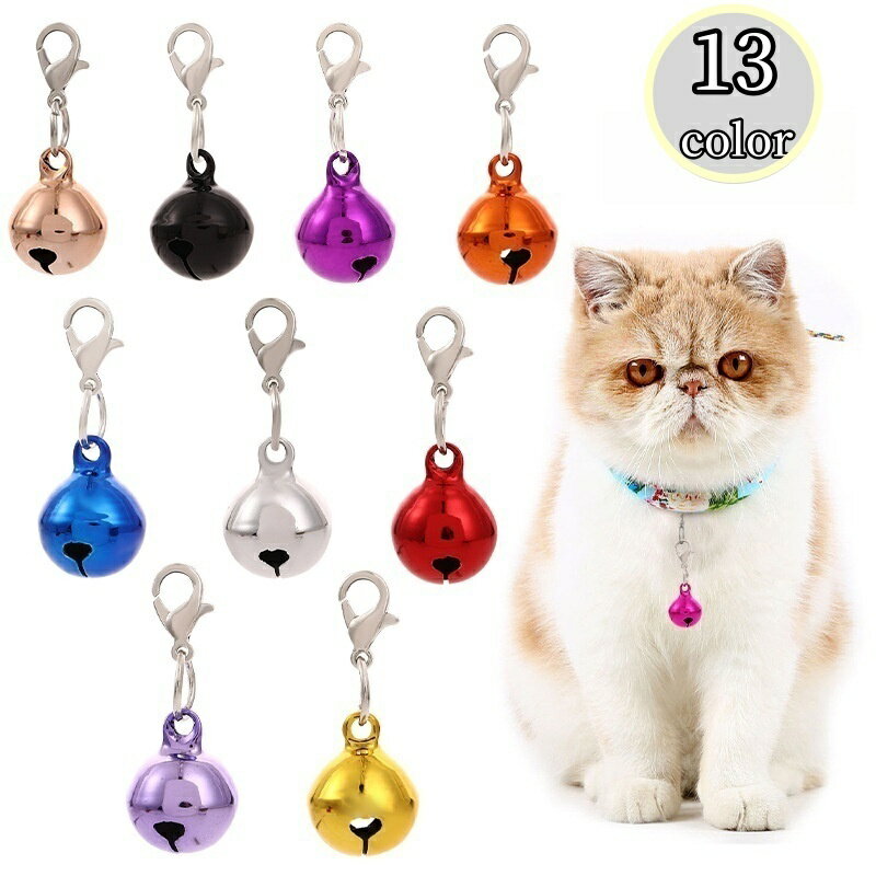 送料無料 鈴 猫 アクセサリー チャーム ペット 首輪 猫用品 かわいい おしゃれ バッグ キーホルダー 赤..