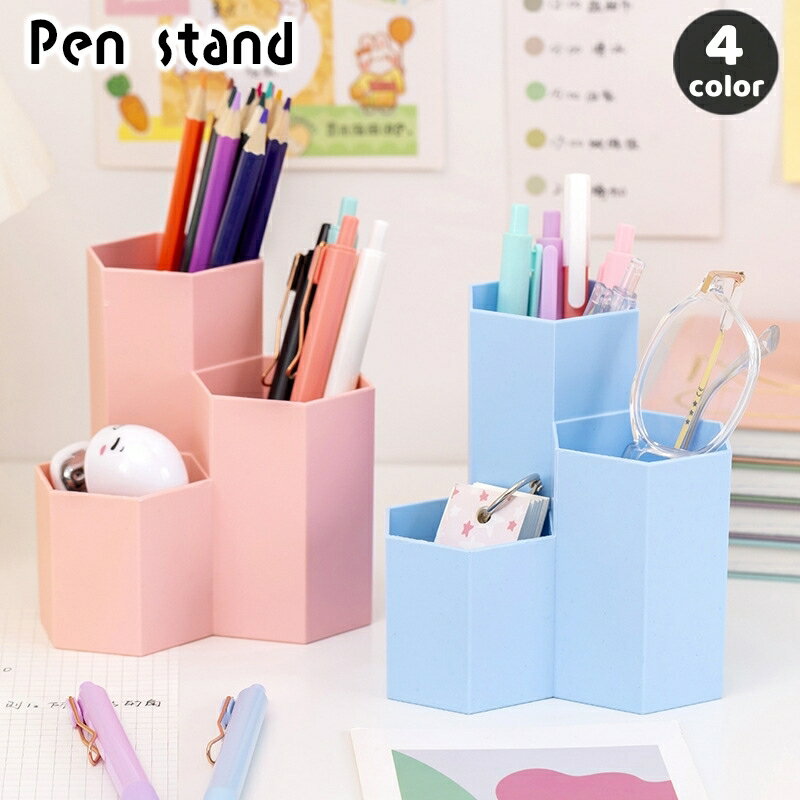 送料無料 ペン立て 単品 1個 ペンスタンド 鉛筆立て ペンホルダー 筆立て 六角形 繋げて置ける 文房具 事務用品 机上収納 小物収納 小物入れ 子ども 学習机 整理整頓 オフィス おしゃれ かわいい