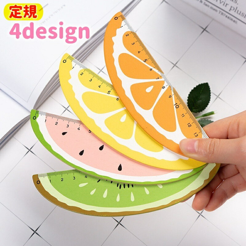 送料無料 定規 ものさし 15cm フルー