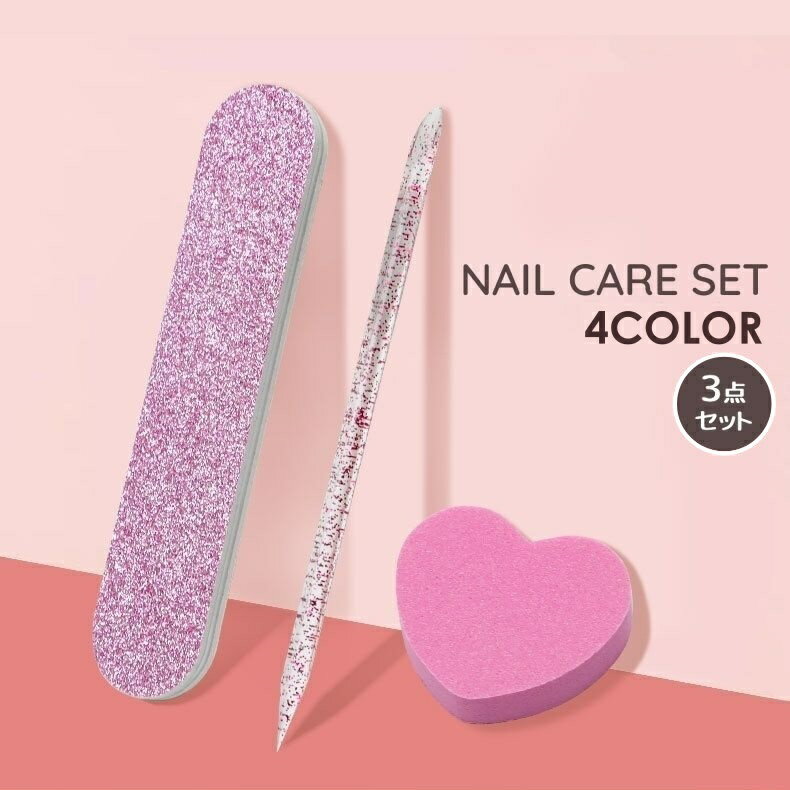 送料無料 ネイルケア用品 3点セット 爪やすり 爪磨き ネイルスティック ドットペン ネイルアート用 ...