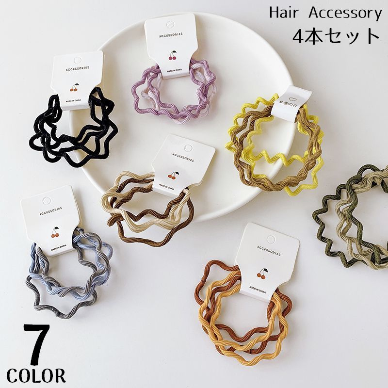 送料無料 ヘアゴム 4本セット リングゴム レディース ウェーブ ツイスト ねじり 髪飾り 髪留め ヘアア..