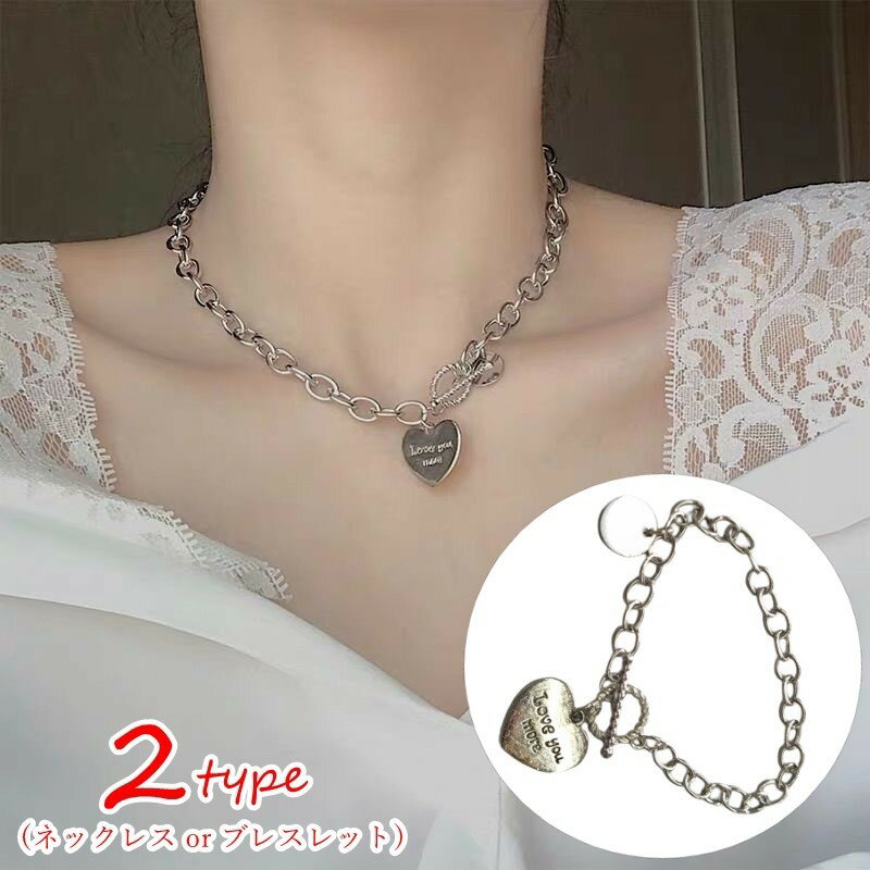 送料無料 ネックレス ブレスレット レディース 女性 アクセサリー ファッション雑貨 チェーン ハート ..
