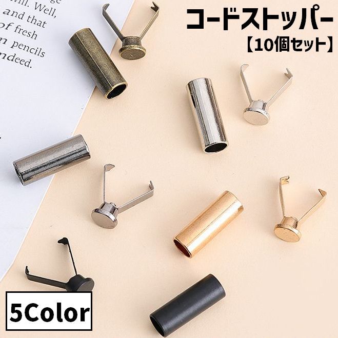 送料無料 コードストッパー 10個セット コードロック バックル スプリング ロック 円筒 アクセサリー ..