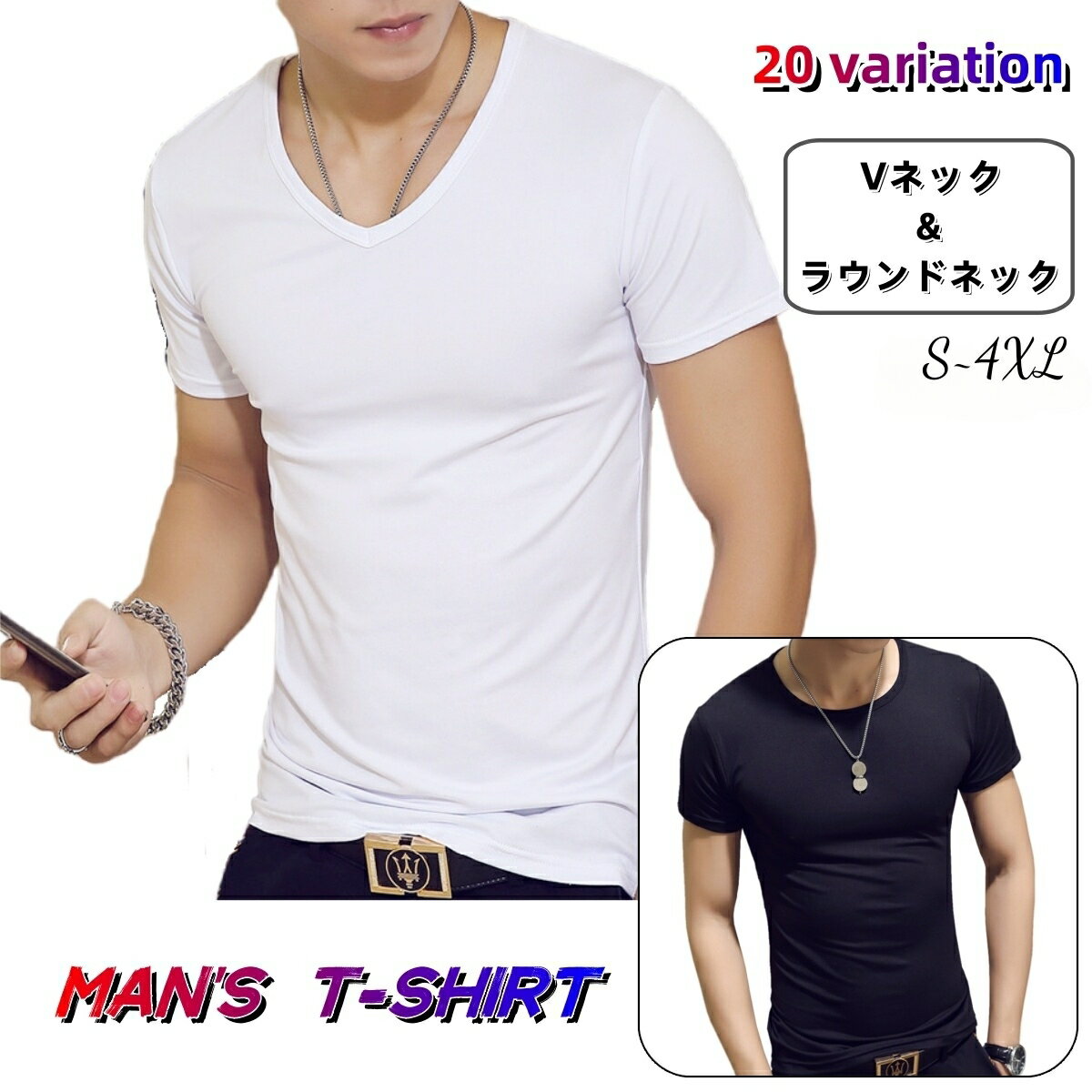 送料無料 Tシャツ メンズ 男性用 トップス 半袖 Vネック ラウンドネック 無地 大きいサイズ シンプル おしゃれ カジュアル 着回し力 丸首 紳士用 カラバリ豊富 ホワイト ブラック グレー ブルー ネイビー ブラウン グリーン ワイン レッド 白 黒 青 茶色 緑 赤