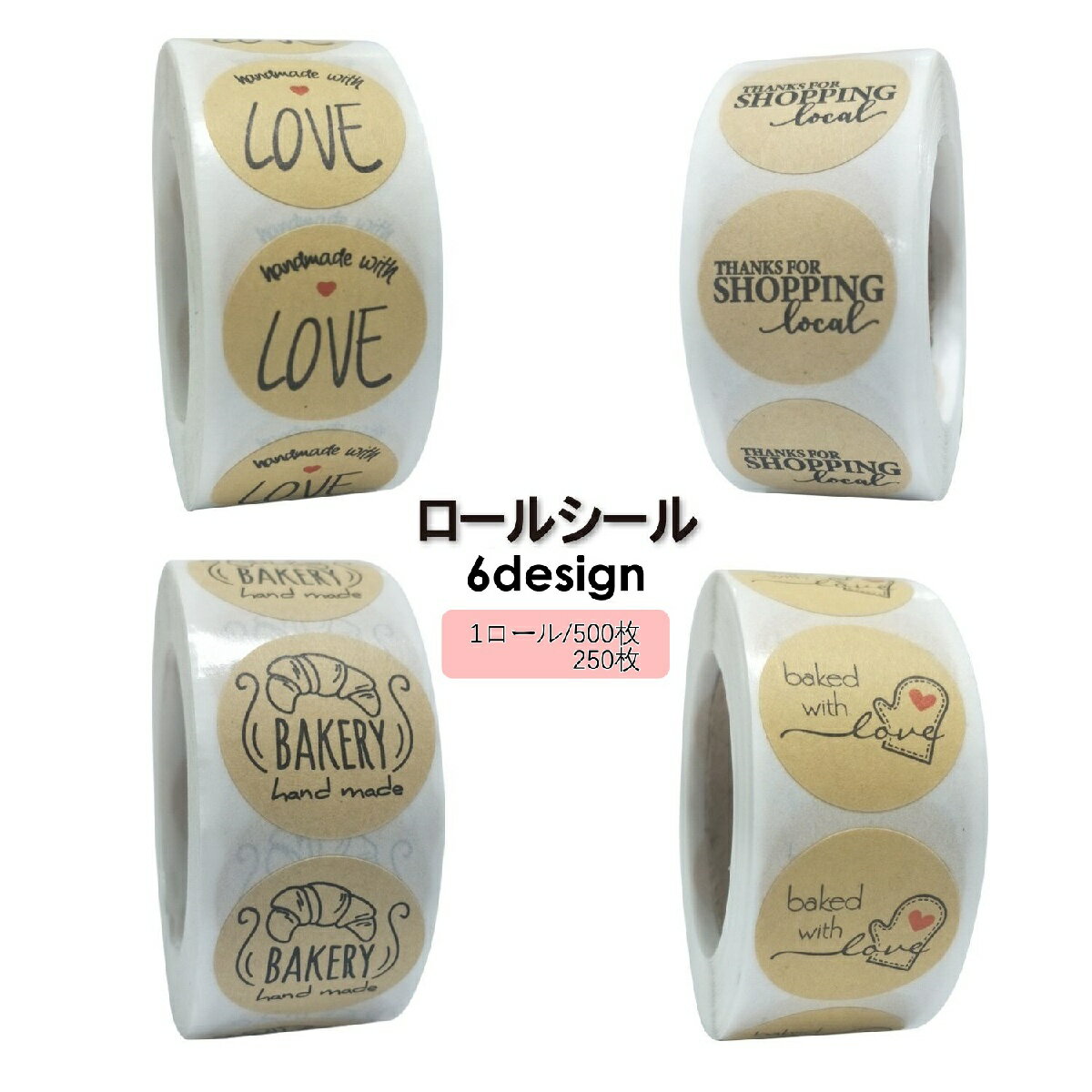 送料無料 ロールシール ロールステッカー 500枚 250枚 ラッピング用品 文房具 サンキューシール thank you ありがとう お礼 ギフト 贈り物 手紙 お店 手作り かわいい 可愛い おしゃれ シンプル 英語 デザイン豊富