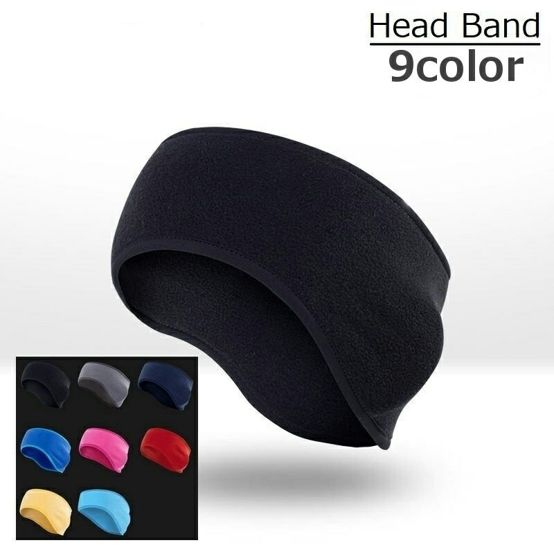 送料無料 ヘッドバンド ヘアバンド イヤーウォーマー メンズ レディース フリース 防寒 汗止め 通気性 ..