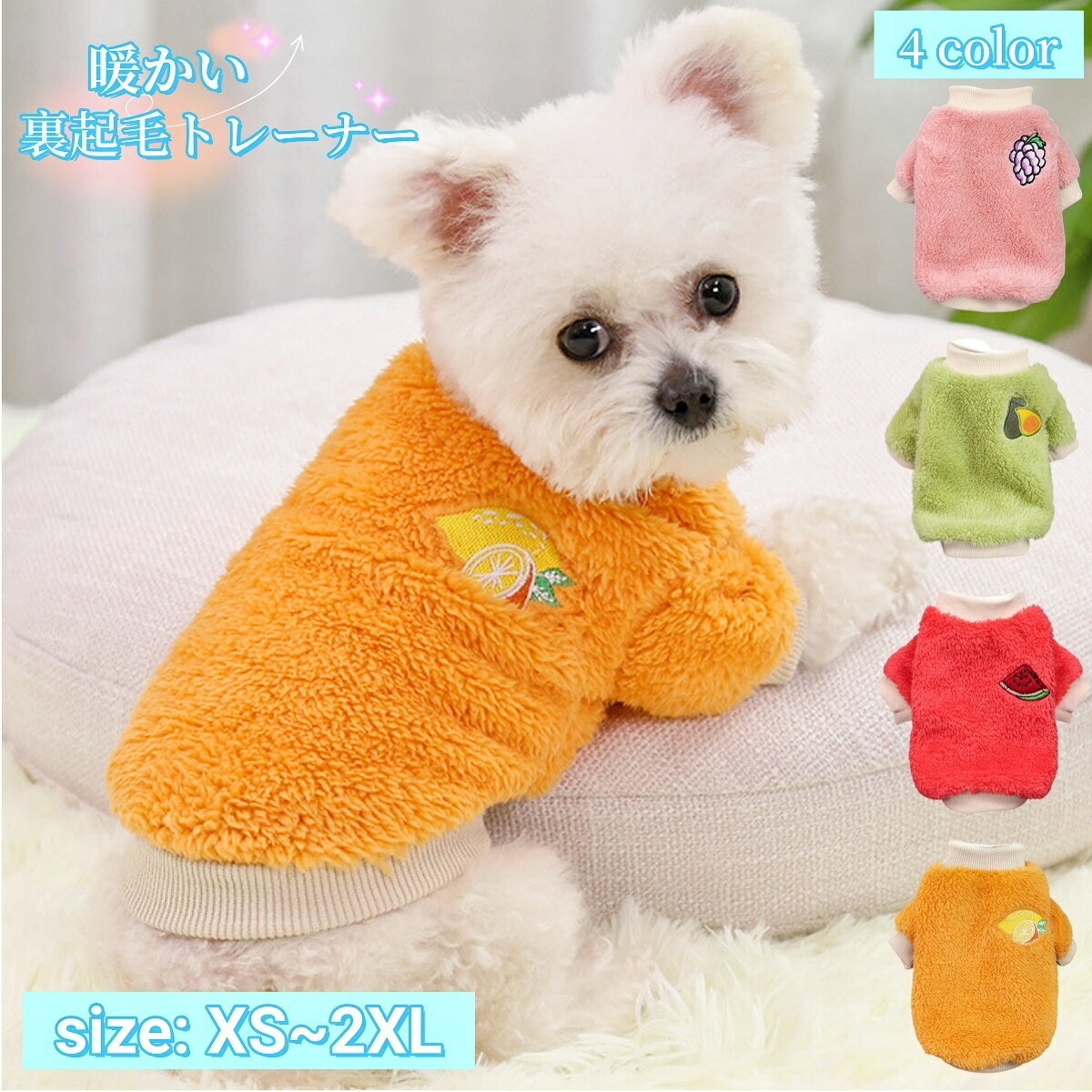 送料無料 ドッグウェア 犬服 長袖ト