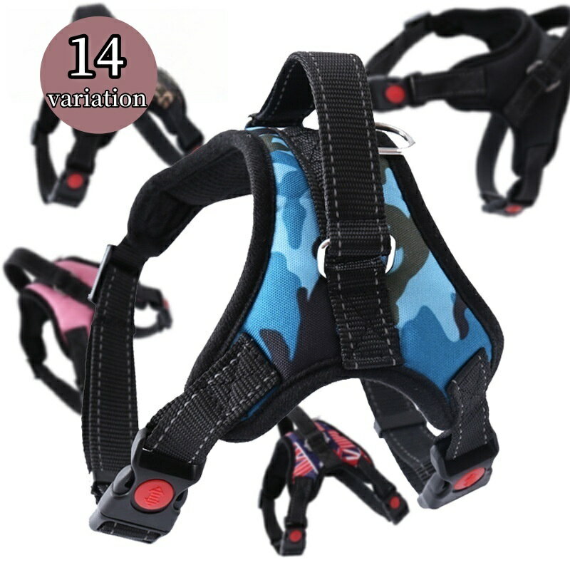 送料無料 ハーネス 胴輪 単品 犬用 
