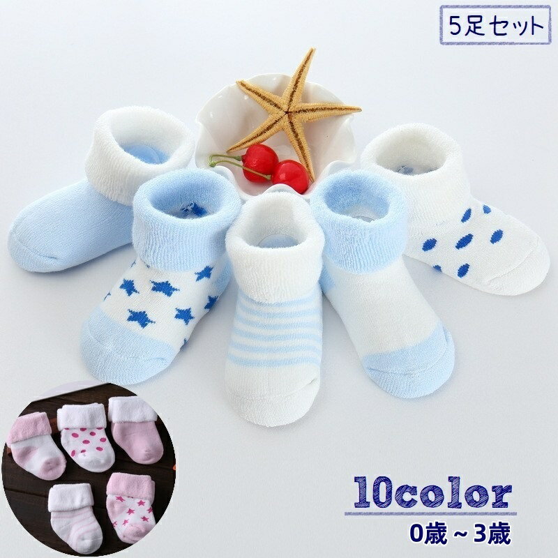 送料無料 靴下 クルーソックス 5足