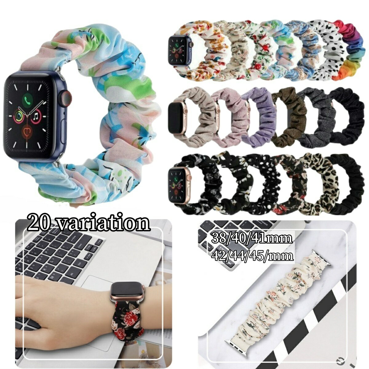 送料無料 腕時計用ベルト アップルウォッチ用 スマートウォッチ用 シュシュタイプ 布製 レディース 女性 着せ替え 交換ベルト 付け替え series 7 6 5 4 3 2 1 SE 38mm 40mm 41mm 42mm 44mm 45mm おしゃれ かわいい 花柄 ラメ ドット柄 水玉 ヒョウ柄 レインボー カラフル ス