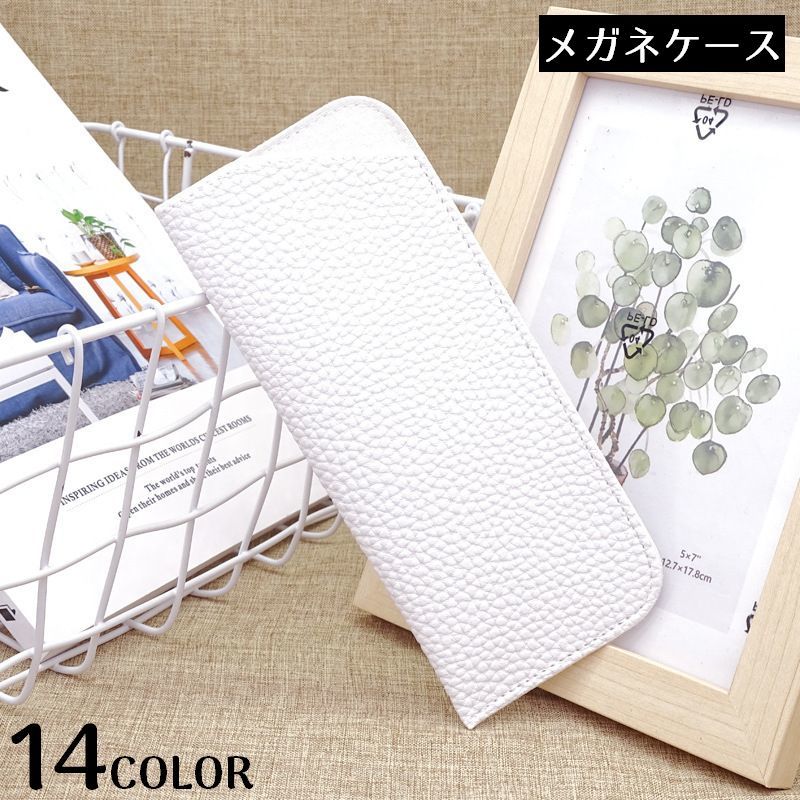 送料無料 メガネケース 眼鏡ケース サングラスケース 老眼鏡入れ めがね入れ ソフト PUレザー 収納 携..
