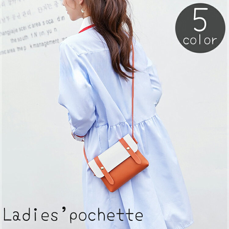 送料無料 ポシェット ショルダーバッグ レディース 女性 鞄 カバン ミニ 小さめ コンパクト フェイクレ..