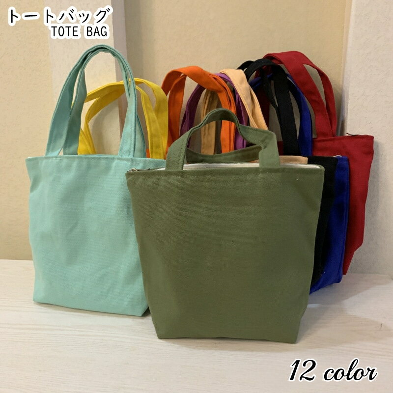 送料無料 トートバッグ ミニバッグ 